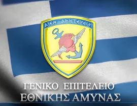 ΓΕΕΘΑ 