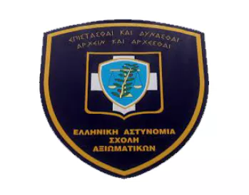Σχολή Αξιωματικών Ελληνικής Αστυνομίας