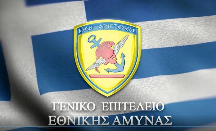 γεεθα γεεθα