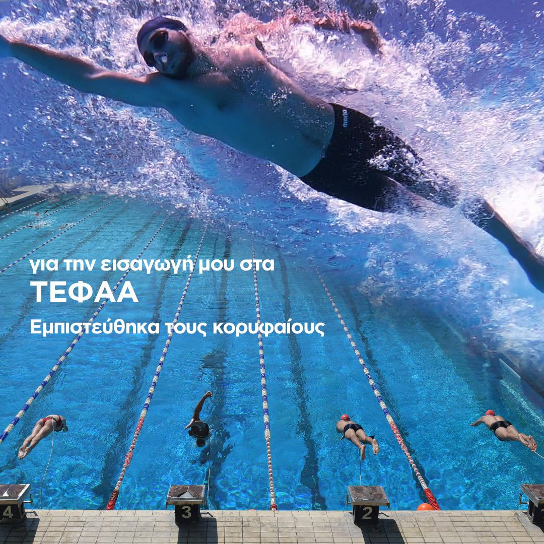 Εισαγωγή στα Τ.Ε.Φ.Α.Α Εισαγωγή στα Τ.Ε.Φ.Α.Α.