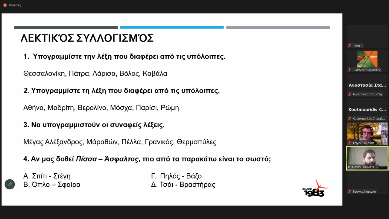 1ο μαθ 2 1ο μαθ 2