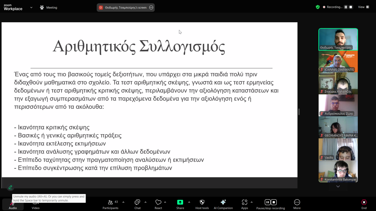 Ψυχομετρικα Ψυχομετρικα