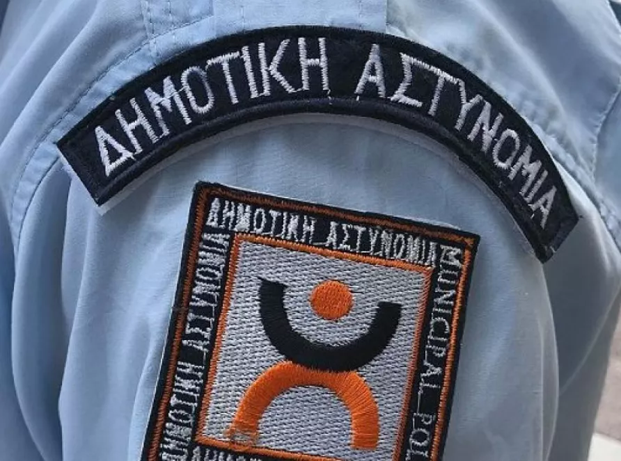 Δημοτική Αστυνομία