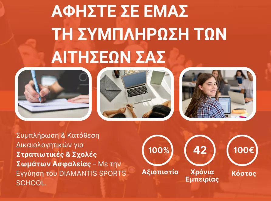 αιτησεις